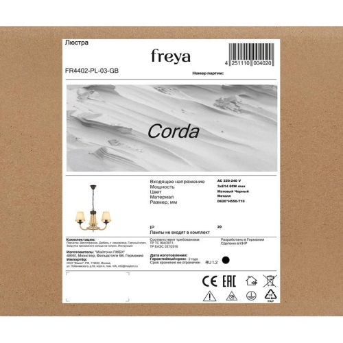Люстра Corda 60Вт E14х3 IP20 Freya FR4402-PL-03-GB фото 3