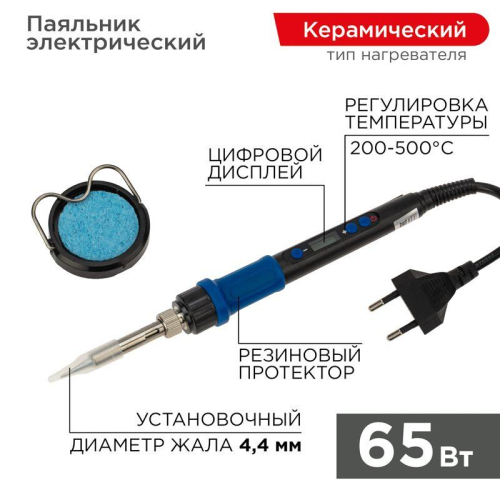 Паяльник цифровой с керам. нагревателем 65Вт 220В темп. 200-500 °C Rexant 12-0620 Паяльник цифровой с керам. нагревателем 65Вт 220В темп. 200-500 °C Rexant 12-0620