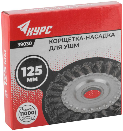 Корщетка дисковая прямая d посадочный 22.2мм стальная витая проволока 125мм КУРС 39030 фото 3