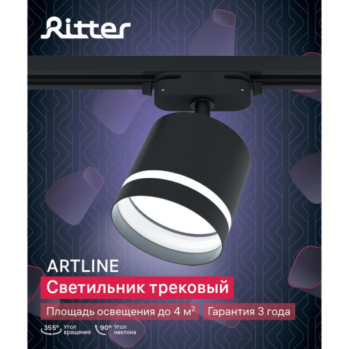 Светильник трековый ARTLINE поворотный 85х85х80мм GX53 230В алюм./пластик. 4кв.м Ritter 59866 8 фото 15