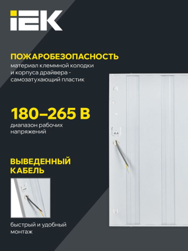 Светильник светодиодный ДВО 6562-P 36Вт 5000К 595х595х20 призма IEK LDVO0-6562P-36-5000-K01 фото 6 Светильник светодиодный ДВО 6562-P 36Вт 5000К 595х595х20 призма IEK LDVO0-6562P-36-5000-K01 фото 6