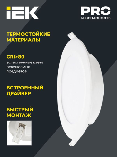 Светильник светодиодный ДВО 1714 12Вт 6500К IP40 даунлайт встраив. круг бел. IEK LDVO0-1714-12-6500-K01 фото 2 Светильник светодиодный ДВО 1714 12Вт 6500К IP40 даунлайт встраив. круг бел. IEK LDVO0-1714-12-6500-K01 фото 2