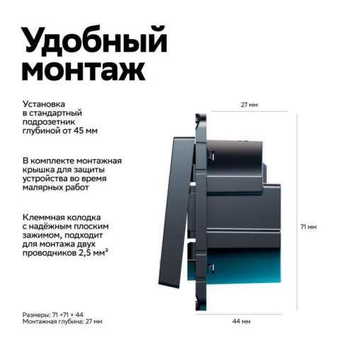 Выключатель 1-кл. AtlasDesign Smart 10А (сх. 1) L+N с подсветкой Zigbee механизм карбон SE ATN001013Z фото 7