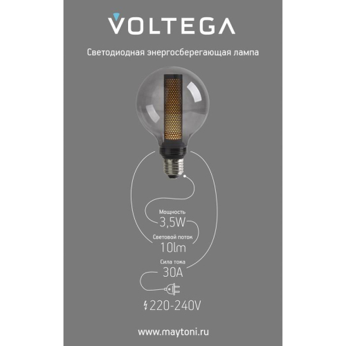 Лампа светодиодная Loft Led G95 4Вт 1800К E27 Voltega 8577 фото 3