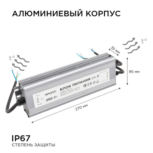 Блок питания 24В 250Вт импульсный IP67 175-265В 10.4А алюм. серебр. 235х75х35мм Apeyron 03-115 фото 4 Блок питания 24В 250Вт импульсный IP67 175-265В 10.4А алюм. серебр. 235х75х35мм Apeyron 03-115 фото 4