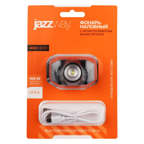 Фонарь аккумуляторный налобный AccuH1-L5WZ-og zoom LED 5Вт + 2хRED SMD IP54 5 режимов: 100проц. 180лм 3.5ч/50проц. 110лм 5.5ч/30проц. 65лм 15ч/красн. 28ч/мигающ. красн. 12ч аккум. 0.8А.ч управл. жестами черн./оранж. JazzWay 5036611 фото 6