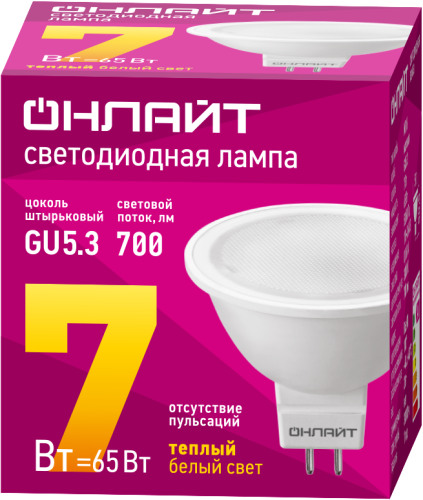 Лампа светодиодная 71 640 OLL-MR16-7-230-3K-GU5.3 7Вт 3000К тепл. бел. GU5.3 700лм 176-264В ОНЛАЙТ 71640 фото 2