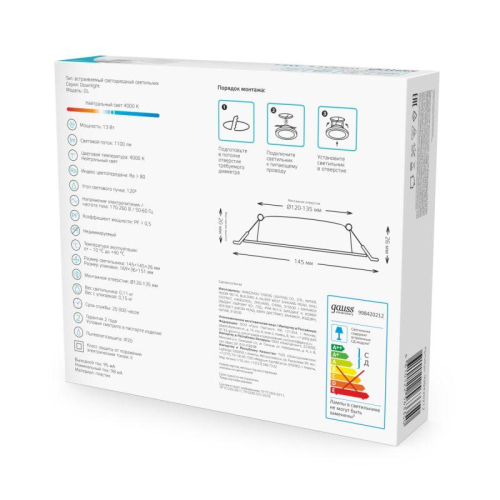 Светильник светодиодный Elementary Downlight 13Вт 4000К 1100лм 170-260В IP20 145х26 квадрат монтаж бел. GAUSS 998420212 фото 5