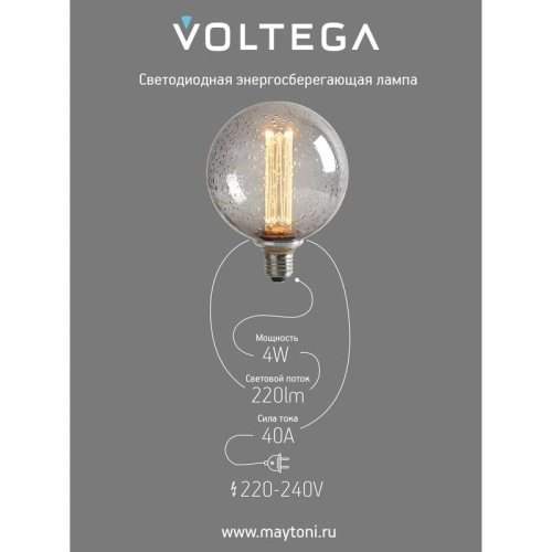 Лампа светодиодная Loft Led G125FC1978 4Вт 1800К E27 Voltega 8569 фото 3
