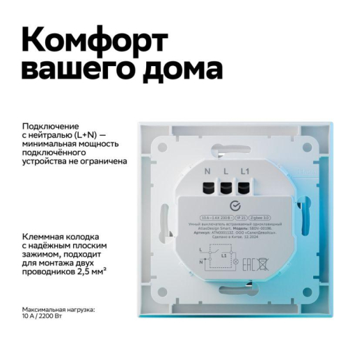 Выключатель 1-кл. AtlasDesign Smart 10А (сх. 1) L+N с подсветкой Zigbee механизм бел. SE ATN000113Z фото 2