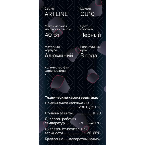 Светильник трековый подвес ARTLINE 55х55х100мм GU10 230В алюм. 2.6кв.м черн.н. Ritter 59928 3 фото 15