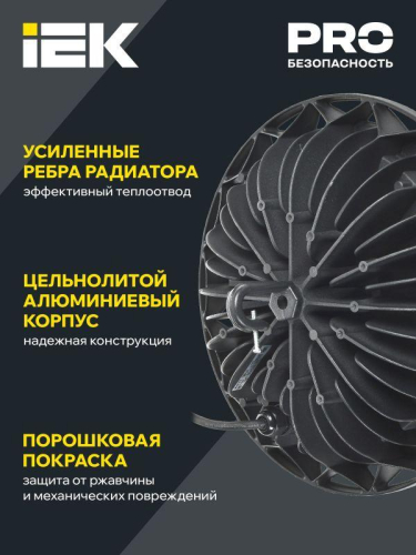 Светильник светодиодный ДСП 4002 100Вт 6500К IP65 для высоких пролетов HIGHBAY алюм. IEK LDSP0-4002-100-65-K23 фото 4