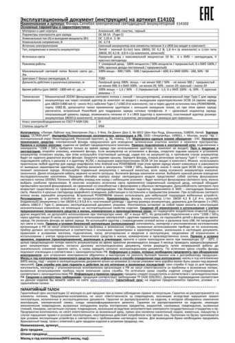 Фонарь светодиодный аккумуляторный E14102 лазер диод LD PB магнит Type C 10Вт 18650 1.8+0.8А.ч кор. Camelion 15600 фото 3