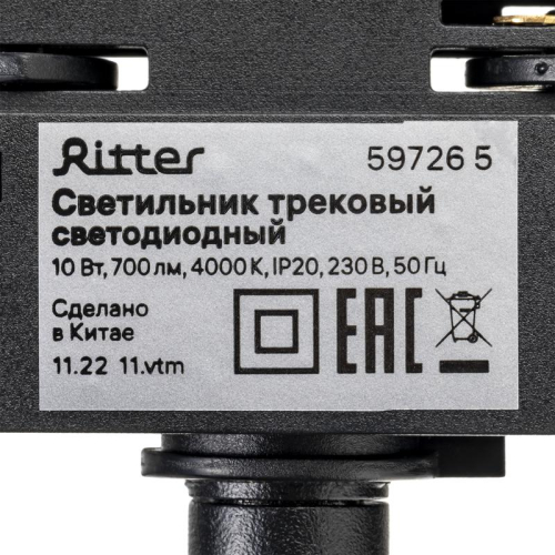 Светильник трековый светодиодный ARTLINE поворотный 75х75х30мм 10Вт 700Лм 4000К 230В алюм. 4.5кв.м черн. Ritter 59726 5 фото 12