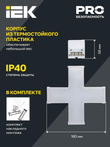 Светильник светодиодный X-образн. 1010 12Вт 4000К 180х180мм черн. IEK LT-LDCK-X-1010-12-40-K02 фото 3