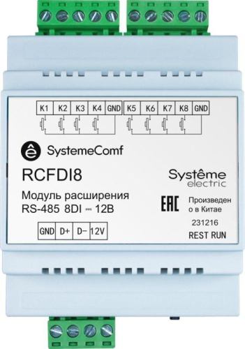 Модуль дискретных входов Comf 8DI RS-485 =12В SE RCFDI8