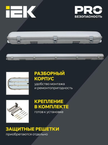 Светильник светодиодный ДСП 1322 40Вт 5000К IP65 1200мм пластик сер. IEK LT-DSP0-1322-040-50-K01 фото 3