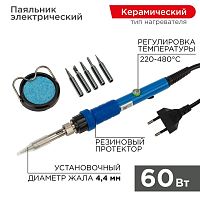 Паяльник керам. нагреватель 220-480град.C 220В/60Вт (подставка набор из 5 жал) Rexant 12-0614