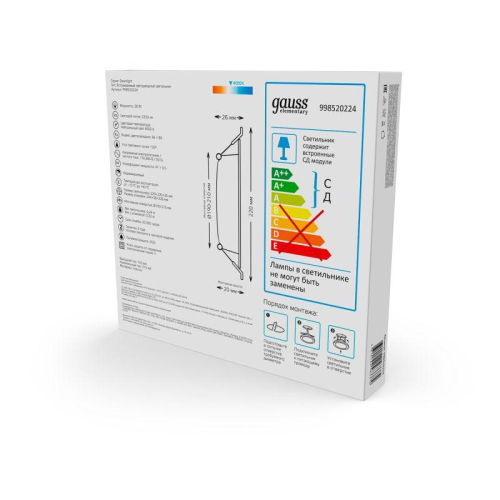 Светильник светодиодный Elementary Downlight 26Вт 4000К 2250лм 170-260В IP20 220х26 квадрат монтаж бел. GAUSS 998520224 фото 2