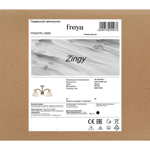 Светильник Zingy 40Вт E14х5 IP20 подвесной Freya FR5267PL-05BS фото 6