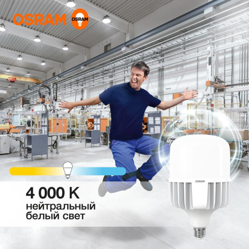 Лампа светодиодная HW 100Вт T матовая 4000К нейтр. бел. E27/E40 10000лм угол пучка 200град. 140-265В PF>/=0.9 алюм. (замена 1000Вт) OSRAM 4099854121722 фото 2 Лампа светодиодная HW 100Вт T матовая 4000К нейтр. бел. E27/E40 10000лм угол пучка 200град. 140-265В PF>/=0.9 алюм. (замена 1000Вт) OSRAM 4099854121722 фото 2