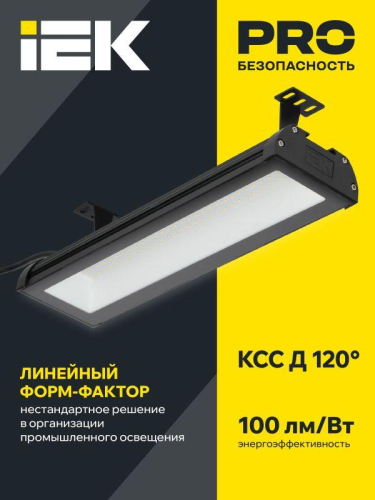 Светильник LED ДСП 7021 100Вт 5000К IP65 IEK LT-DSP0-7021-100-50-K02 фото 3