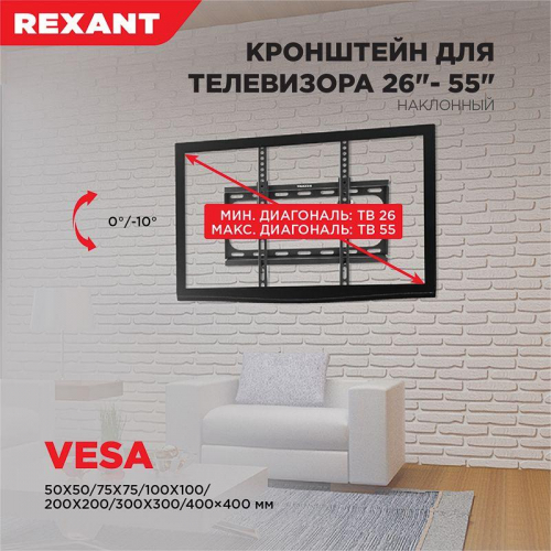 Кронштейн для LED телевизора 26-55дюйм наклонный Rexant 38-0330 фото 14