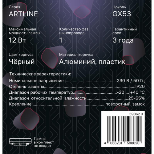 Светильник трековый ARTLINE поворотный 85х85х70мм GX53 230В алюм./пластик. 4кв.м черн. Ritter 59862 0 фото 16