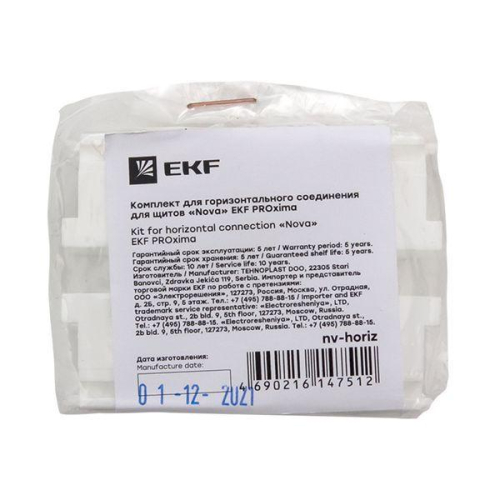 Комплект для горизонтального соединения для щитов "Nova" PROxima EKF nv-horiz фото 3