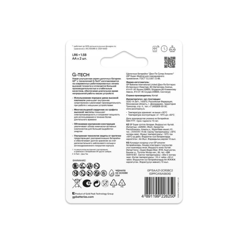 Элемент питания алкалиновый AA/LR6 1.5В Super Alkaline G-Tech 15AA21-2CRSBC2 20/160 (блист.2шт) GP 1223 фото 4
