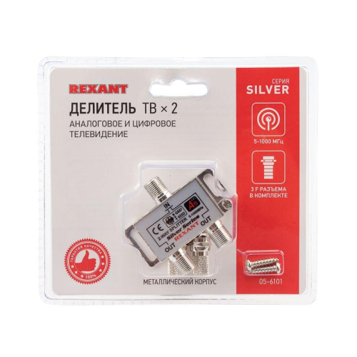 Делитель ТВ "краб" х2+3шт F "BOX" 5-1000 МГц "Silver" Rexant 05-6101 фото 9