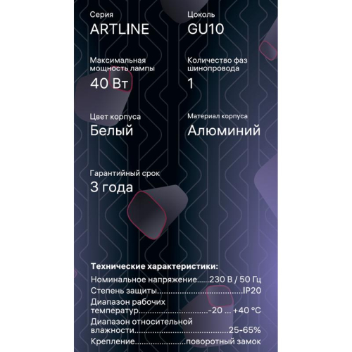 Светильник трековый поворотный ARTLINE 55х55х200 GU10 230В алюм. 2.6кв.м бел Ritter 59931 3 фото 3