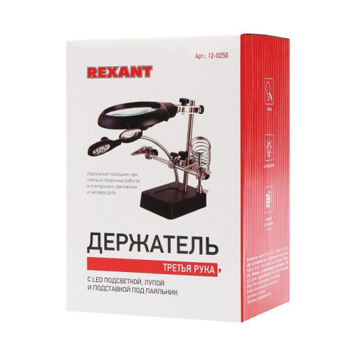 Держатель "третья рука" с лупой х2.5 подставка под паяльник LED подсветка Rexant 12-0250 фото 7