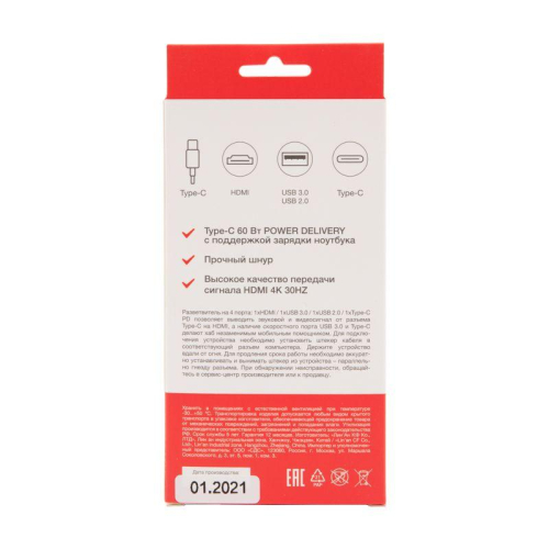 Разветвитель USB Type-C на 4 порта: 1xHDMI/2xUSB 3.0 PD/1xType-C PD Rexant 18-4151 фото 6