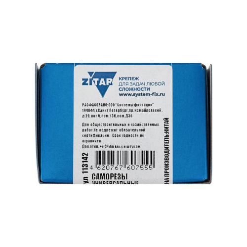 Анкер клиновой М6х40 (пакет) (уп.100шт) Zitar 112842 фото 3