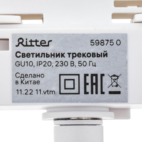 Светильник трековый ARTLINE поворотный 55х55х100мм GU10 230В алюм. 4кв.м бел Ritter 59875 0 фото 11