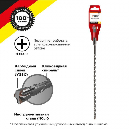 Бур по бетону 6х260мм крестовая пластина SDS PLUS Kranz KR-91-0804 фото 2