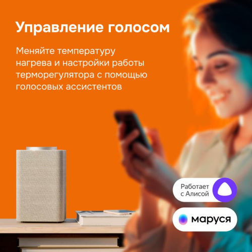 Терморегулятор для теплого пола с Wi-Fi оz Welrok 4660251140618 фото 3