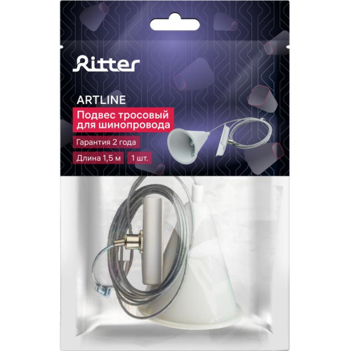 Подвес тросовый для трекового шинопровода ARTLINE бел. Ritter 23126 8 фото 4 Подвес тросовый для трекового шинопровода ARTLINE бел. Ritter 23126 8 фото 4