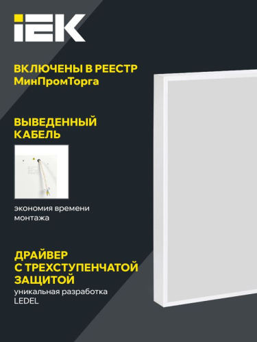 Светильник светодиодный ДВО 1001 PRO 40Вт 4000К IP40 панель опал IEK LTP-DVO1-1001-40-40-K01 фото 4