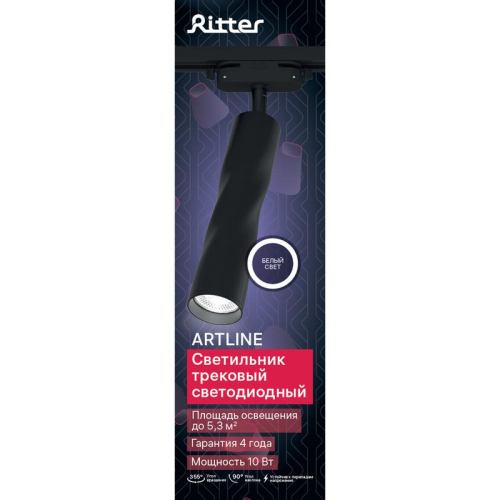 Светильник трековый поворотный светодиодный ARTLINE 55х55х200 10Вт 800Лм 4000К 230В алюм. 5.3кв.м черн. Ritter 59705 0 фото 16