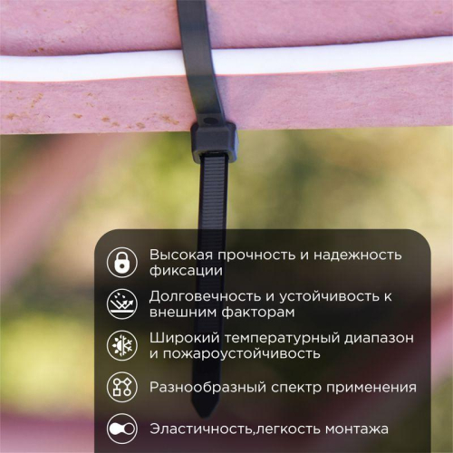 Хомут кабельный 7.6х300 нейл. черн. (уп.100шт) Rexant 07-0303 фото 2