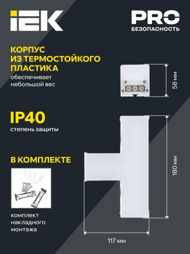 Светильник светодиодный T-образн. 1010 10Вт 4000К 117х180мм черн. IEK LT-LDCK-T-1010-10-40-K02 фото 3