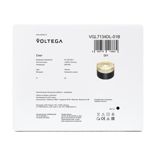 Светильник Zoro 15Вт GX53х1 IP20 спот Voltega VGL7134DL-01B фото 7 Светильник Zoro 15Вт GX53х1 IP20 спот Voltega VGL7134DL-01B фото 7