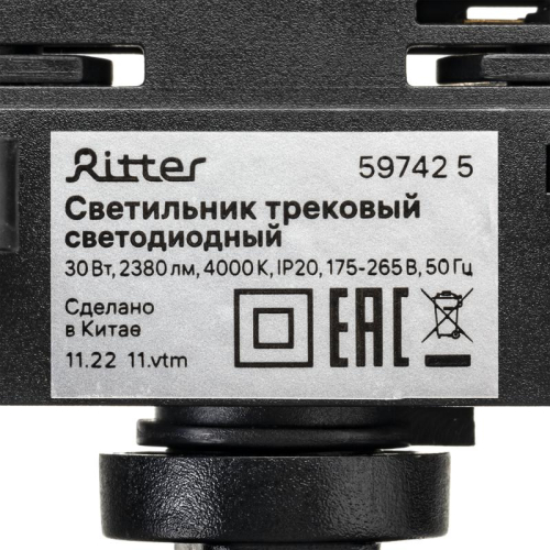 Светильник трековый светодиодный ARTLINE поворотный 80х80х170мм 30Вт 2380Лм 4000К 230В алюм. 15.5кв.м черн. Ritter 59742 5 фото 14
