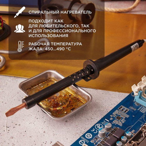 Паяльник ЭПСН 65Вт 230В пластик. ручка Rexant 12-0265-1 фото 2 Паяльник ЭПСН 65Вт 230В пластик. ручка Rexant 12-0265-1 фото 2