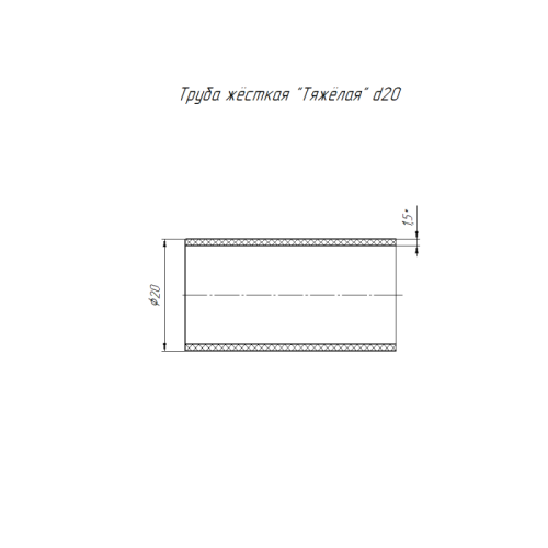 Труба гладкая ПВХ жесткая d20мм сер. (дл.3м) Промрукав PR.0420 фото 2