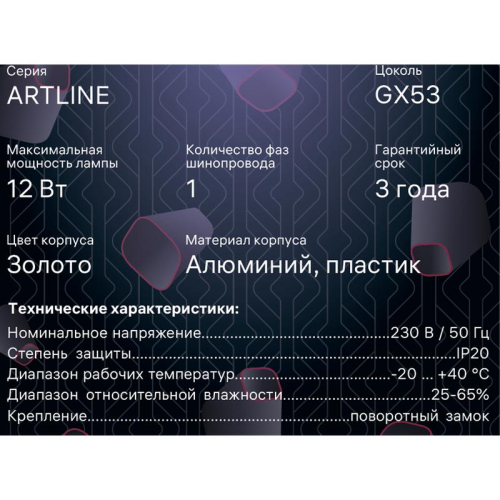 Светильник трековый ARTLINE поворотный 85х85х70мм GX53 230В алюм./пластик. 4кв.м зол. Ritter 59864 4 фото 3