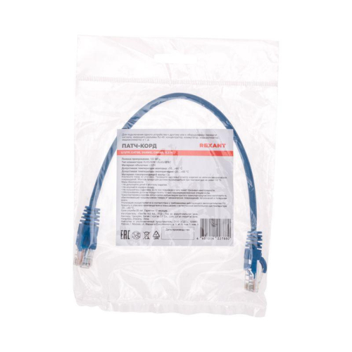 Патч-корд U/UTP CAT 5e RJ45-RJ45 26AWG LSZH син. 0.3м Rexant 02-0104-03 фото 4 Патч-корд U/UTP CAT 5e RJ45-RJ45 26AWG LSZH син. 0.3м Rexant 02-0104-03 фото 4