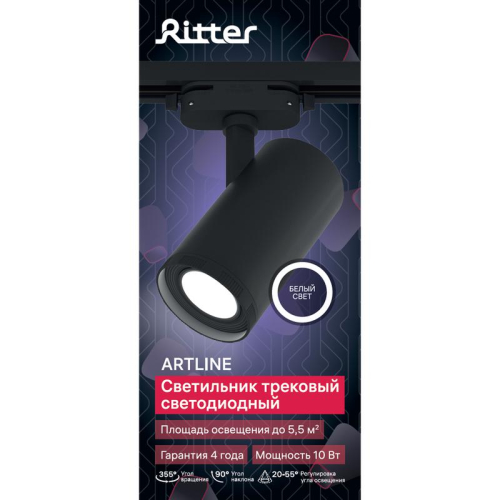 Светильник трековый светодиодный ARTLINE поворотный 57х57х135мм 10Вт 850Лм 4000К 230В алюм. 5.5кв.м черн. Ritter 59740 1 фото 3